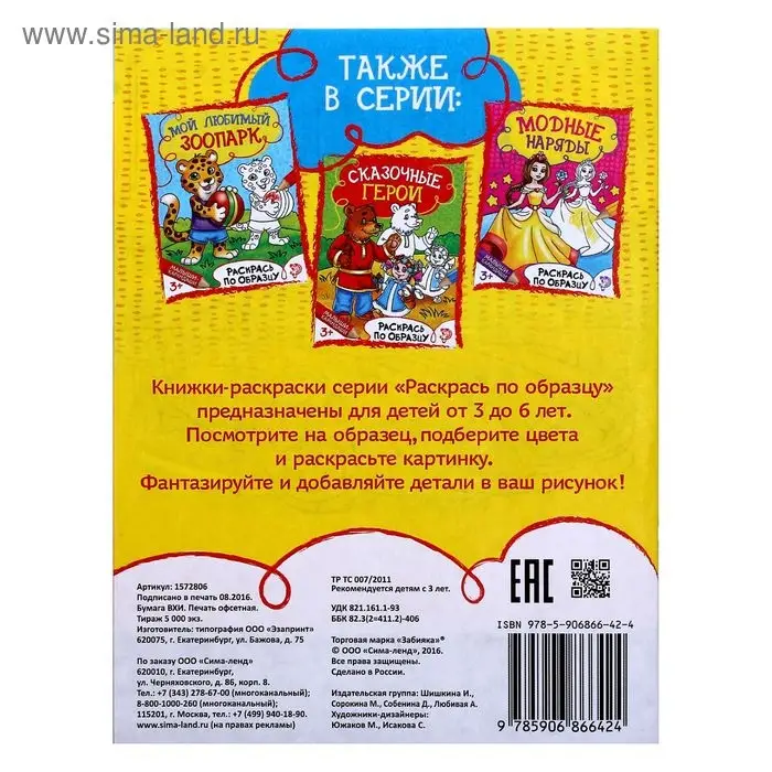 Раскраска для мальчиков &laquo;История машин&raquo;, 12 стр.
