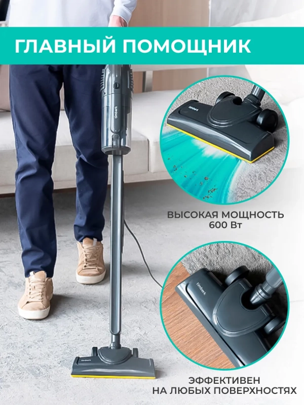 Вертикальный пылесос для дома T-VCH-53