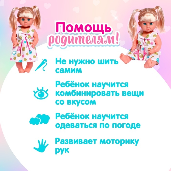 Одежда &laquo;Цветочек&raquo;: платье, для пупса 38-42 см