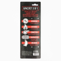 Браслет для выживания &laquo;Лучший из лучших&raquo;, 26 х 2,5 см.