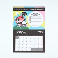 Календарь 2025 настенный, планинг &laquo;Новый год: Жизненный&raquo;, 29 х 21 см