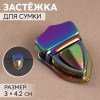 Застёжка для сумки, 3 &times; 4,2 см, цвет бензин