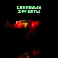 Автомат &laquo;Крафт&raquo;, световые и звуковые эффекты, работает от батареек, цвет МИКС