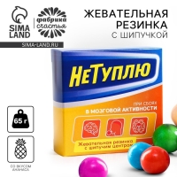 Жевательная резинка с шипучкой &laquo;Не туплю&raquo;, 65 г.