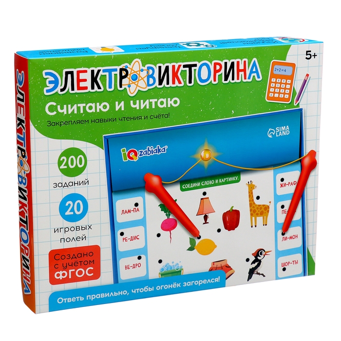 Электровикторина &laquo;Считаю и читаю&raquo;, 200 заданий, 5+