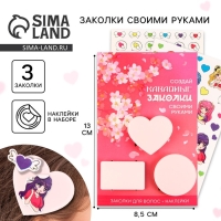 Заколки для волос, &laquo;Кавайные заколки&raquo; с наклейками, 8.5 х 13 см