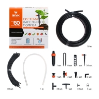 Набор капельного полива от ёмкости, с регулируемыми капельницами, 60 растений, &laquo;Жук&raquo;