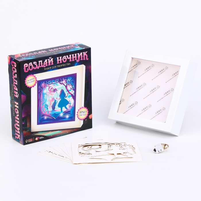 Набор для творчества &laquo;Создай ночник. Страна чудес&raquo;, с рамкой, сборный, многослойный, 6+