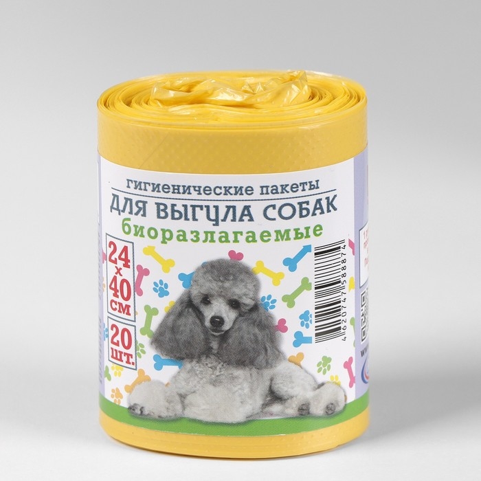 Мешки гигиенические для выгула собак, биоразлагаемые, 24&times;40 см, ПНД, 20 шт, цвет жёлтый