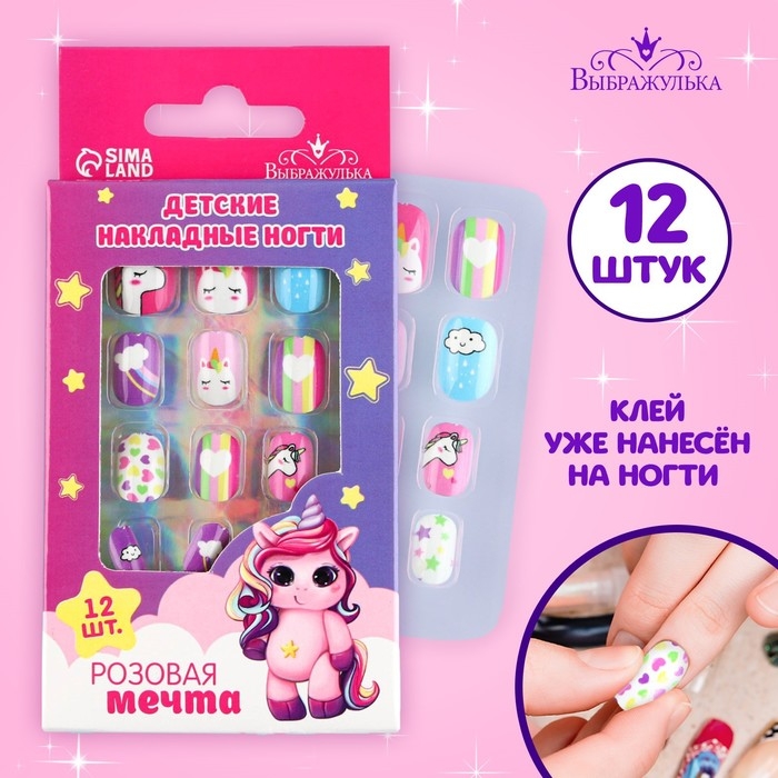 Детские накладные ногти &laquo;Розовая мечта&raquo;, 12 шт