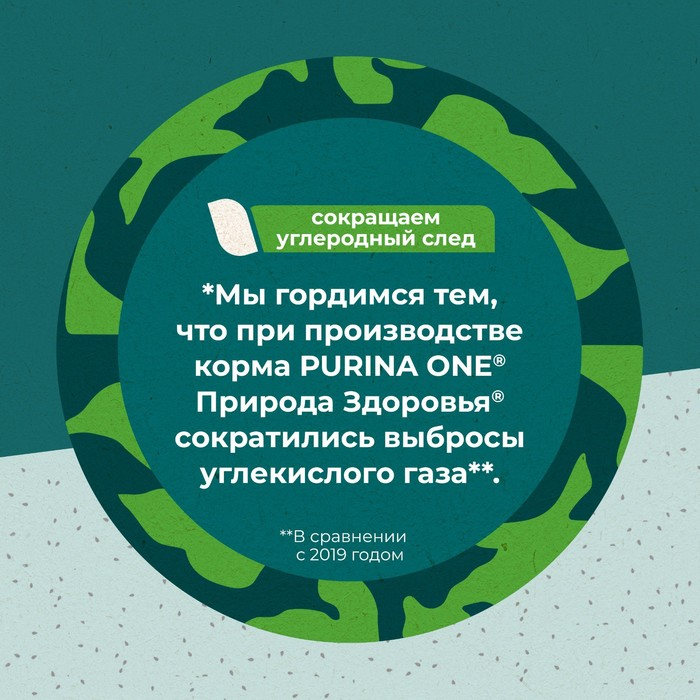 Сухой корм Purina One "Природа здоровья" для стерилизованных кошек, говядина, 680 г