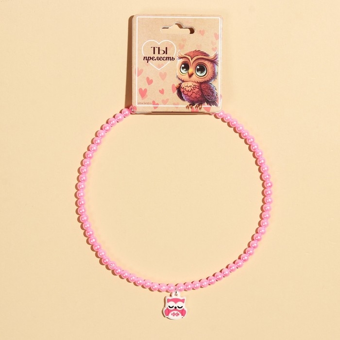 Бусы &laquo;Ты прелесть&raquo; 39 см