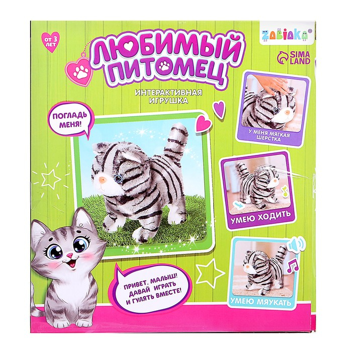 Интерактивная игрушка &laquo;Любимый питомец: Киска&raquo;