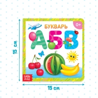 Картонная книга &laquo;Азбука&raquo;, 10 стр.