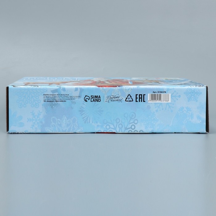 Коробка подарочная новогодняя складная &laquo;С новым годом&raquo;, 33.7 х 25.7 х 7.9 см, Новый год