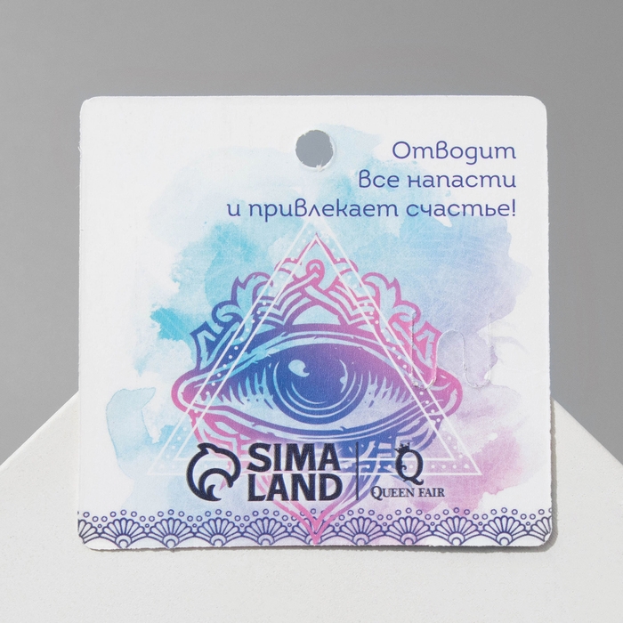 Булавка-оберег &laquo;От сглаза&raquo; 6см, цвет бело-синий в серебре