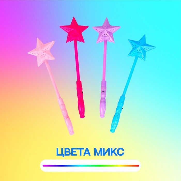 Палочка световая &laquo;Звёздочка&raquo;, цвет МИКС
