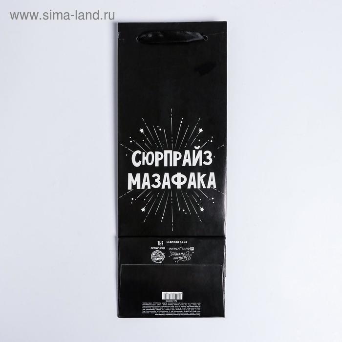 Пакет подарочный ламинированный под бутылку, упаковка, &laquo;Сюрпрайз&raquo;, 13 x 35 x 10 см