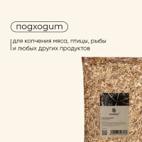 Щепа для копчения Maclay &laquo;Ольха&raquo;, 350&plusmn;30 г