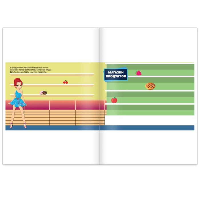 Набор книжек, 250 наклеек, 2 шт. по 8 стр.