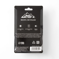 Фонарь-светильник "Мастер К", 220 лм, COB, магнит, клейкая основа, 7.5 х 11.5 х 3.3см