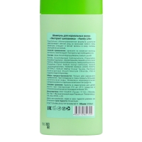 Шампунь для нормальных волос Family Life Экстакт шиповника, 250 мл