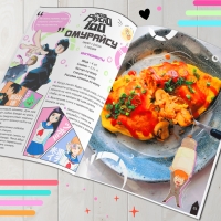 Книга с рецептами в твёрдом переплёте &laquo;Повар-отаку&raquo;, 64 стр.