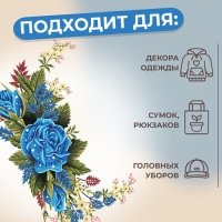 Термотрансфер &laquo;Цветы&raquo;, 12 &times; 18 см, цена за 1 лист