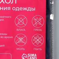 Чехол для одежды Доляна, 60&times;160 см, цвет синий, прозрачный