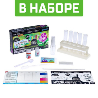 Набор для опытов &laquo;Увлекательная наука&raquo;, химия индикаторов