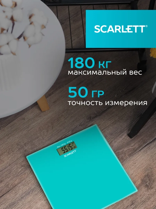 Весы напольные электронные SC-BS33E035