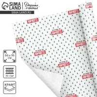 Бумага упаковочная крафтовая &laquo;Новогоднее настроение&raquo;, 50 х 70 см