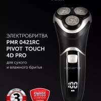 Электрическая бритва PMR 0421RC Pivot Touch 4D PRO