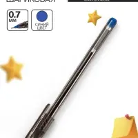 Ручка шариковая MY-TECH, 0.7 мм, стержень синий, корпус прозрачный, игольчатый пишущий узел