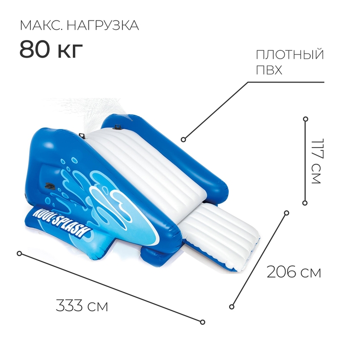 Горка надувная, водная, 333 х 206 х 117 см, от 6 лет, 58849NP INTEX