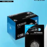 Батарейка литиевая Luazon, CR2032, блистер, 1 штука