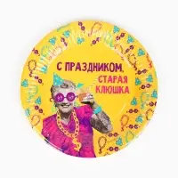 Тарелка одноразовая бумажная &laquo;Старая клюшка&raquo;, жёлтая, 18 см