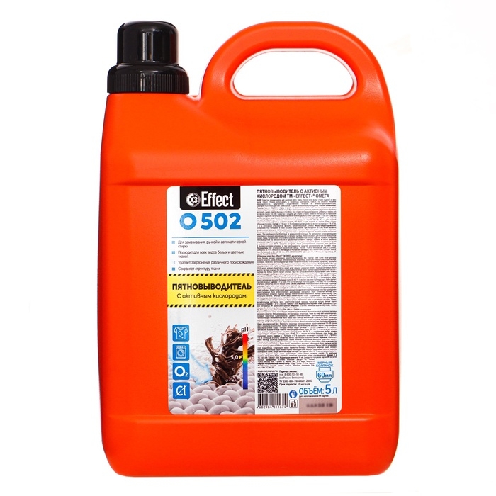 Пятновыводитель Effect Omega 502, с активным кислородом, 5кг