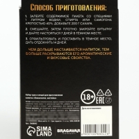 Специи для приготовления настойки &laquo;Лимончелло настойка&raquo;