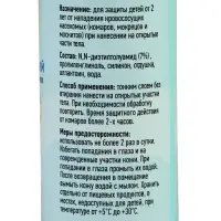 Спрей репеллентный от комаров и мошек "Argus baby", для детей от 2 лет, 75 мл