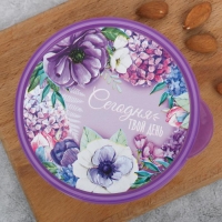 Ланч-бокс круглый &laquo;Сегодня твой день&raquo;, 500 мл