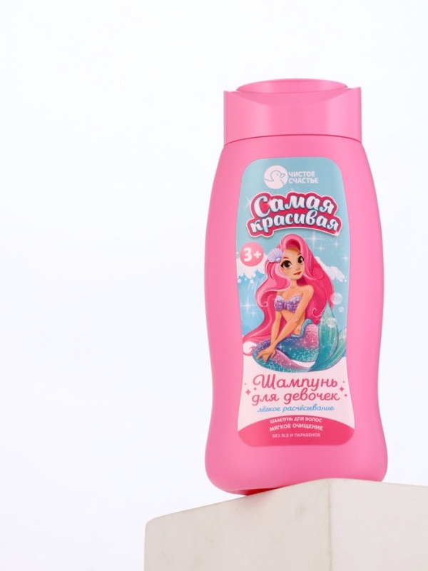 Шампунь для девочек "Самая красивая", легкое расчесывание, 250 мл