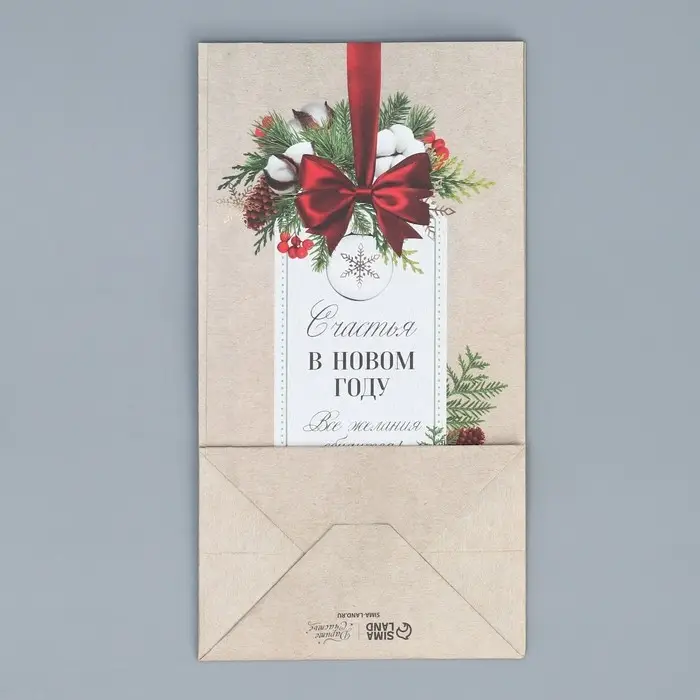 Пакет подарочный без ручек &laquo;Все желания сбудутся&raquo;, 10&times;19.5&times;7 см, Новый год