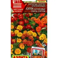 Семена цветов Бархатцы Хэппи карликовые, смесь сортов  С. Floranova Цветущий балкон, Ц/П,7 шт. 10945