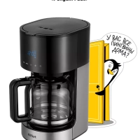 Кофеварка капельная электрическая КТ-7297 - 900 Вт