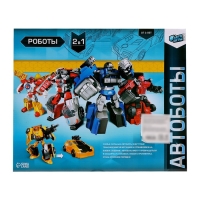Набор роботов &laquo;Автоботы&raquo;, трансформируются, 2 штуки