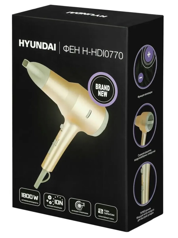 Фен H-HDI0770 1800Вт шампань