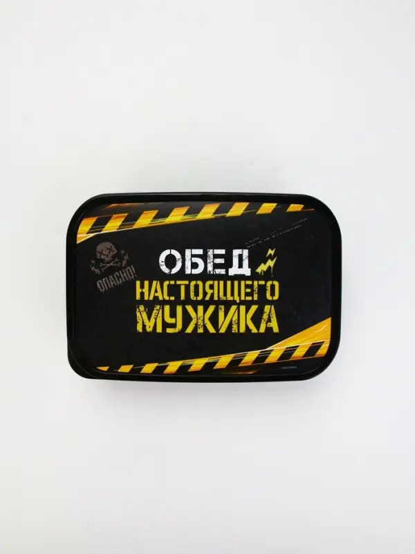 Ланч - бокс &laquo;Обед настоящего мужика&raquo;, 1200 мл