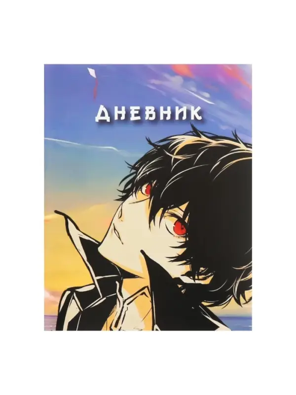 Дневник школьный для 1-11 классов, &laquo;Аниме парень&raquo;, мягкая обложка, 40 листов