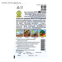 Семена Кабачок цуккини "Желтоплодный" "Лидер", 10 шт г   ,